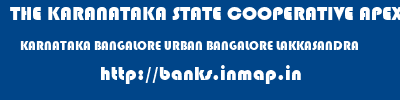 THE KARANATAKA STATE COOPERATIVE APEX BANK LIMITED  KARNATAKA BANGALORE URBAN BANGALORE LAKKASANDRA  banks information 